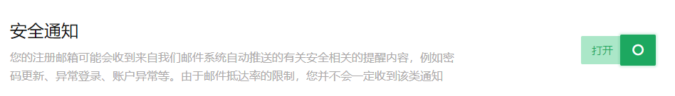 电子仪器制造和销售行业CRM系统专用版邮件设置