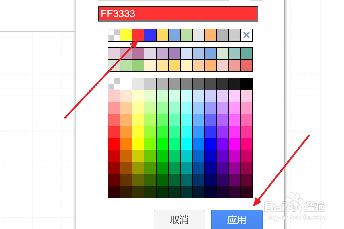 开源软件draw.io如何修改箭头颜色