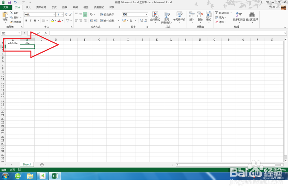 Excel 2013 ,利用right()函数截取字符