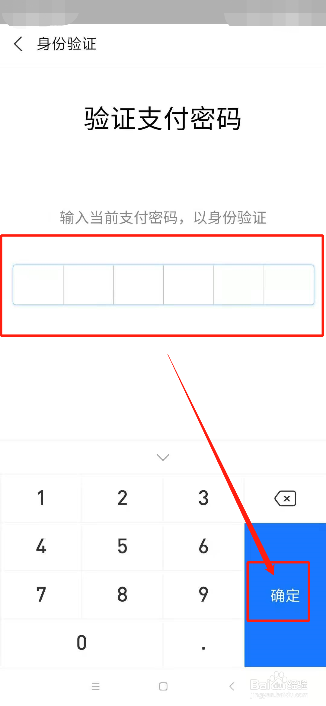 支付宝电费自动缴费怎么取消