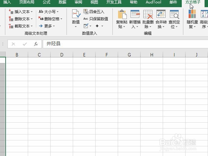 Excel删除重复值并保留唯一值的2种操作方法比较