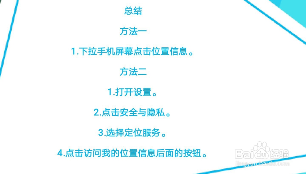 如何打开荣耀8的GPS定位功能