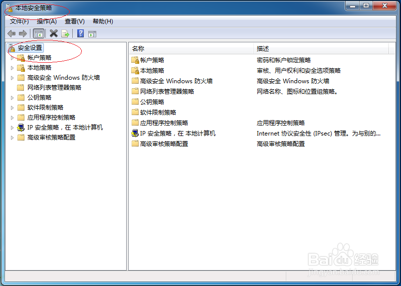 Windows 7如何设置登录不显示最后的用户名