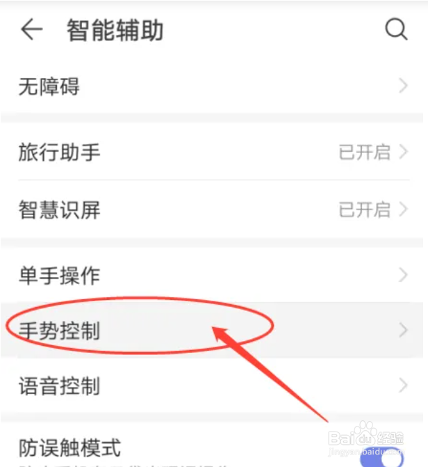 华为手机怎么设置拿起手机闹钟声音减弱