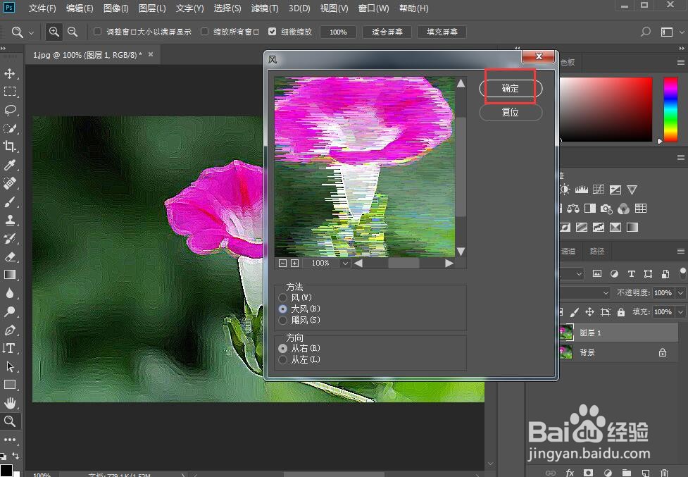 给图片添加绘画涂抹和大风效果