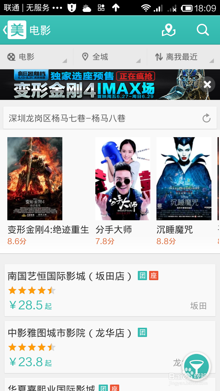怎样用手机在网上团购