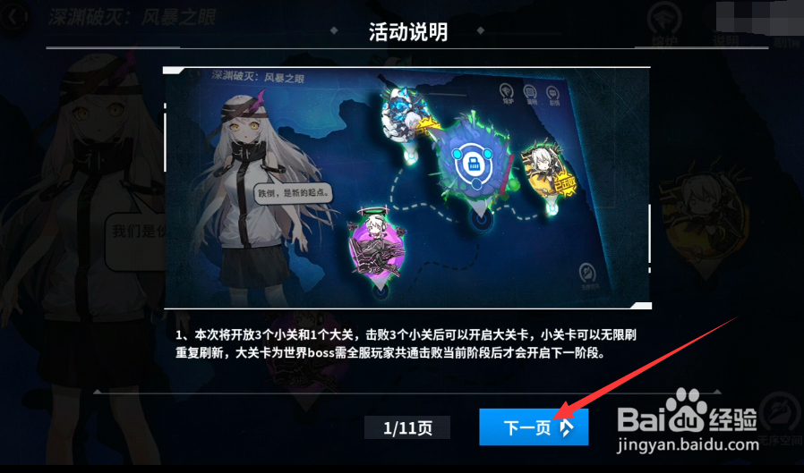 战舰少女r深渊破灭攻略