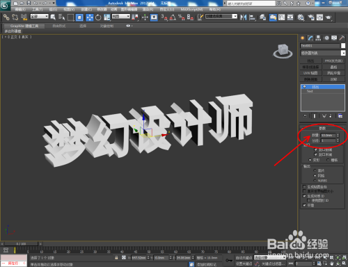 3Dmax如何使用挤出