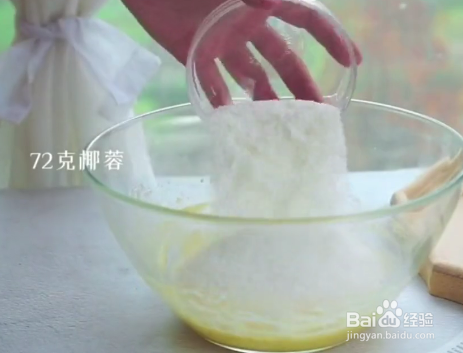 怎么做椰蓉酥？