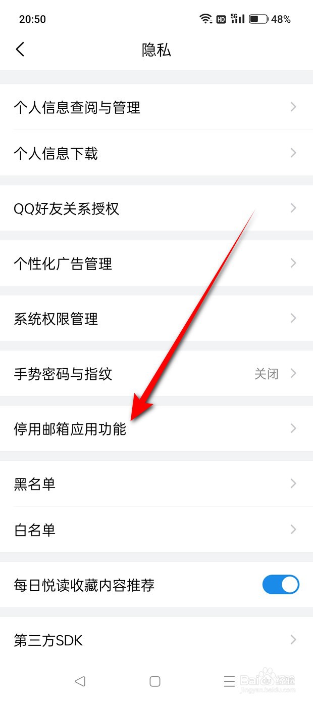QQ邮箱日历功能怎么启用与停用