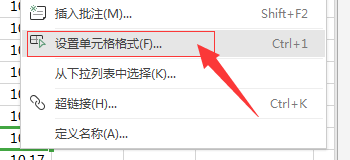 如何在excel表格中正确输入身份证号码？