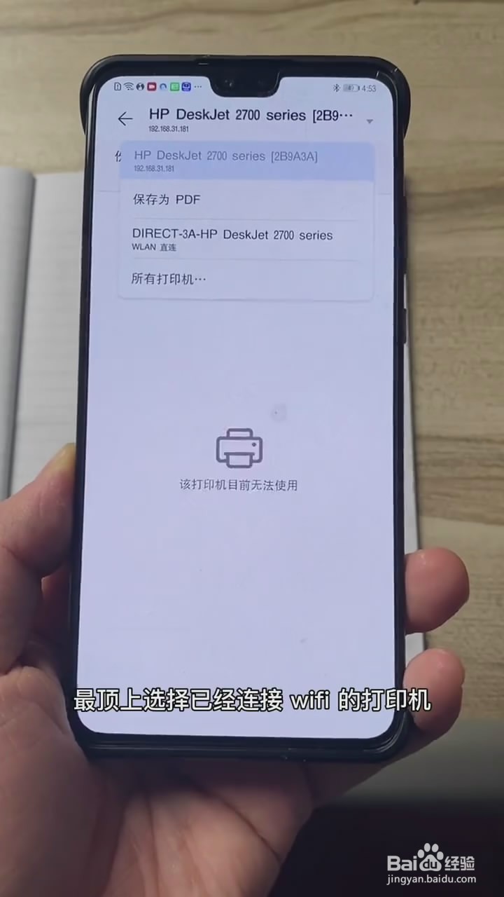如何用华为手机打印身份证