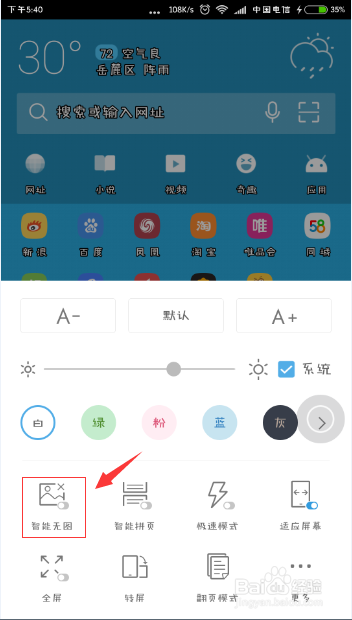 UC浏览器怎样设置无图模式，怎么设置图片质量