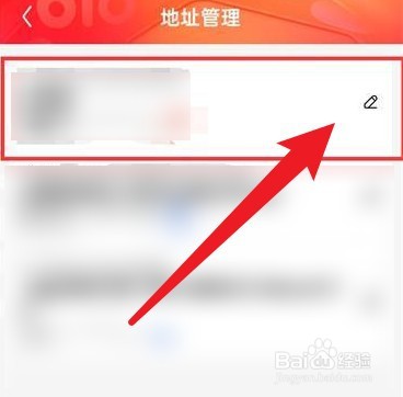 京东怎么设置收货地址