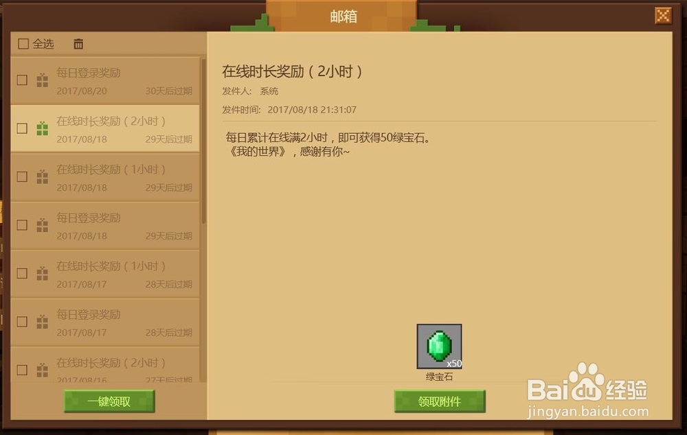 我的世界中国版光影怎么安装