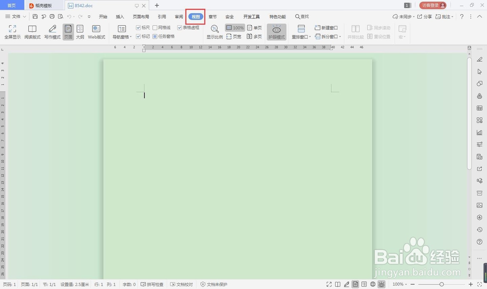 word怎么重排窗口