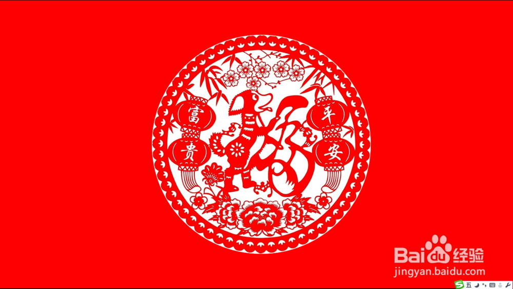 PPT制作出真实剪纸效果