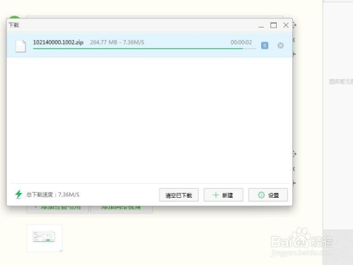怎么下载网页单机传奇