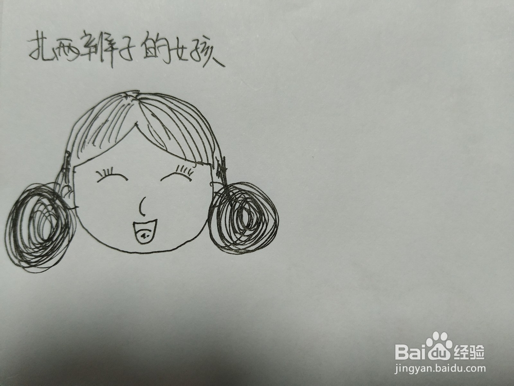 扎两个辫子的女孩简笔画怎么画？