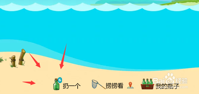 如何无限扔,无限捞QQ邮箱漂流瓶。