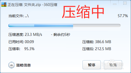 360压缩文件压缩时怎么添加密码
