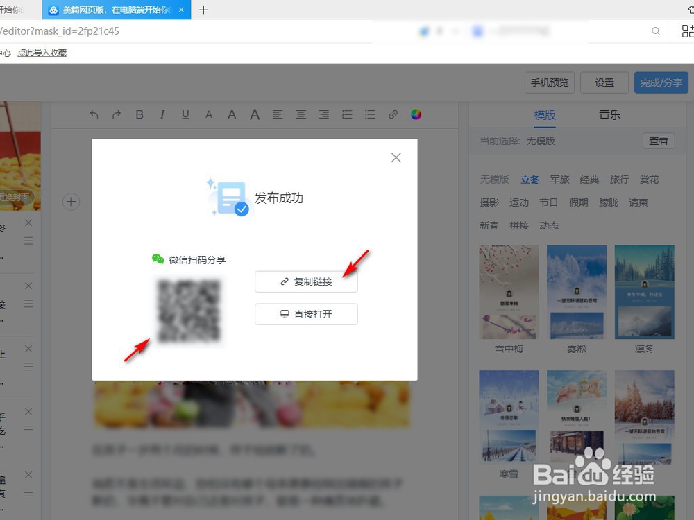 如何写美篇