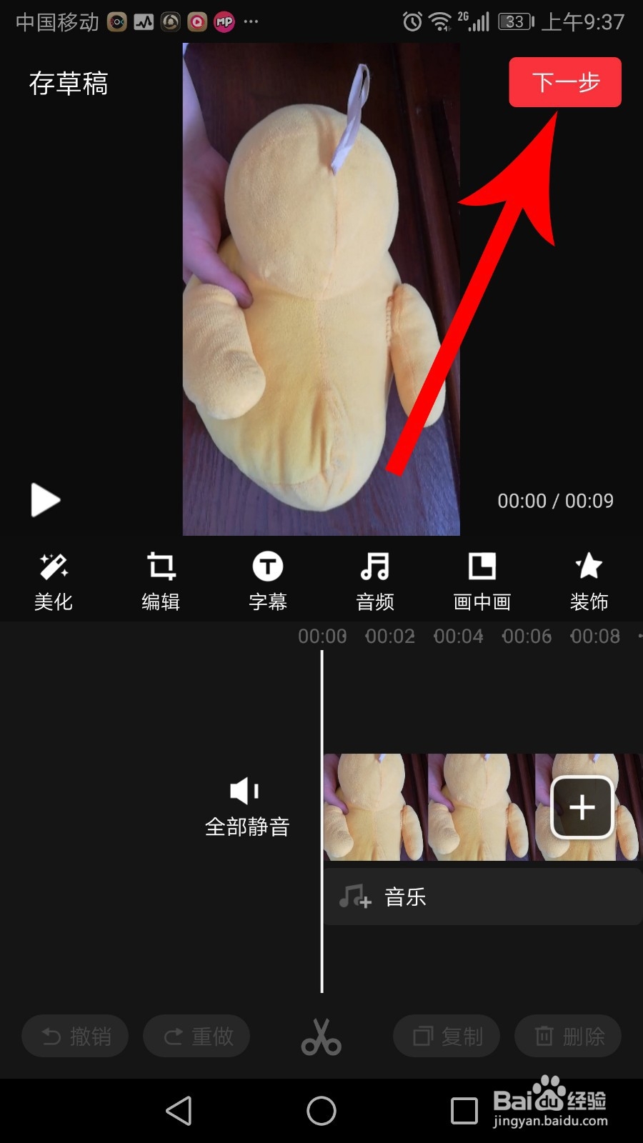 拍摄的视频怎么旋转