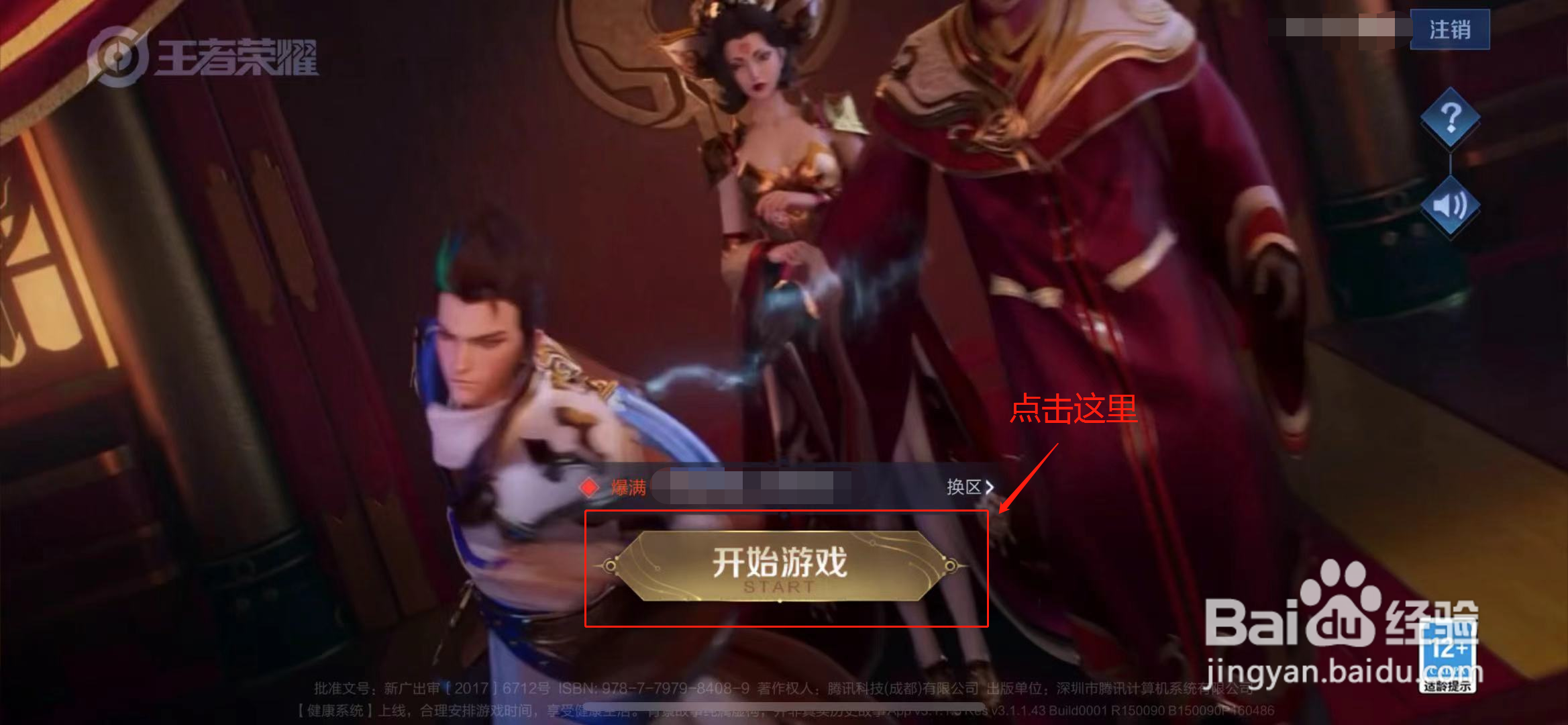 王者什么英雄好操作,又厉害?