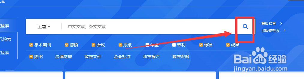 如何检索科研的实验方法