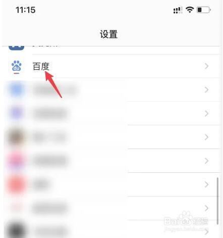 苹果手机怎么打开软件权限