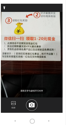 利用百度输入法实现扫描并提取文字OCR功能