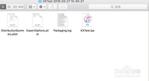 Xcode9如何生成和配置exportOptionsPlist.plist