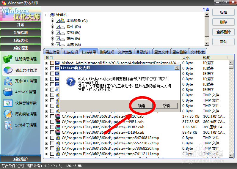 电脑卡慢怎么优化自己的电脑