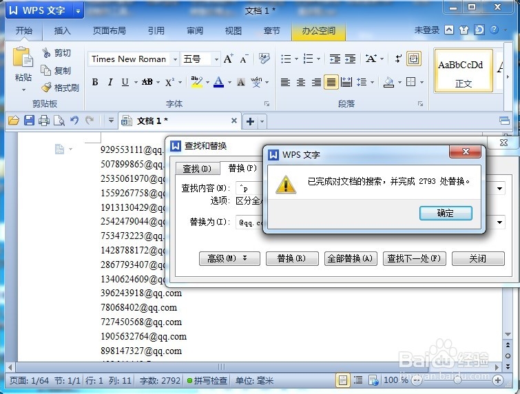 qq邮箱采集QQ在线邮箱高速采集方法(附软件工具)