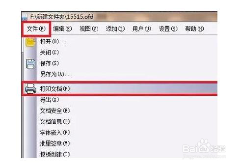 微信收到OFD格式无法打开怎么办