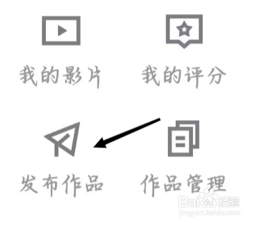 优酷视频怎样查看发布作品