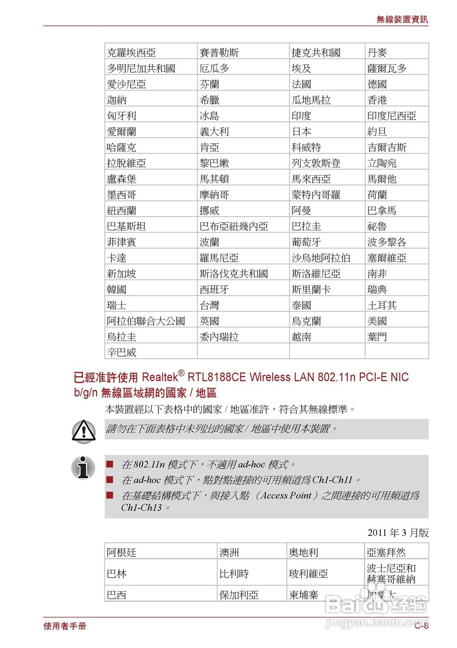 东芝Satellite P750笔记本电脑使用说明书:[18]