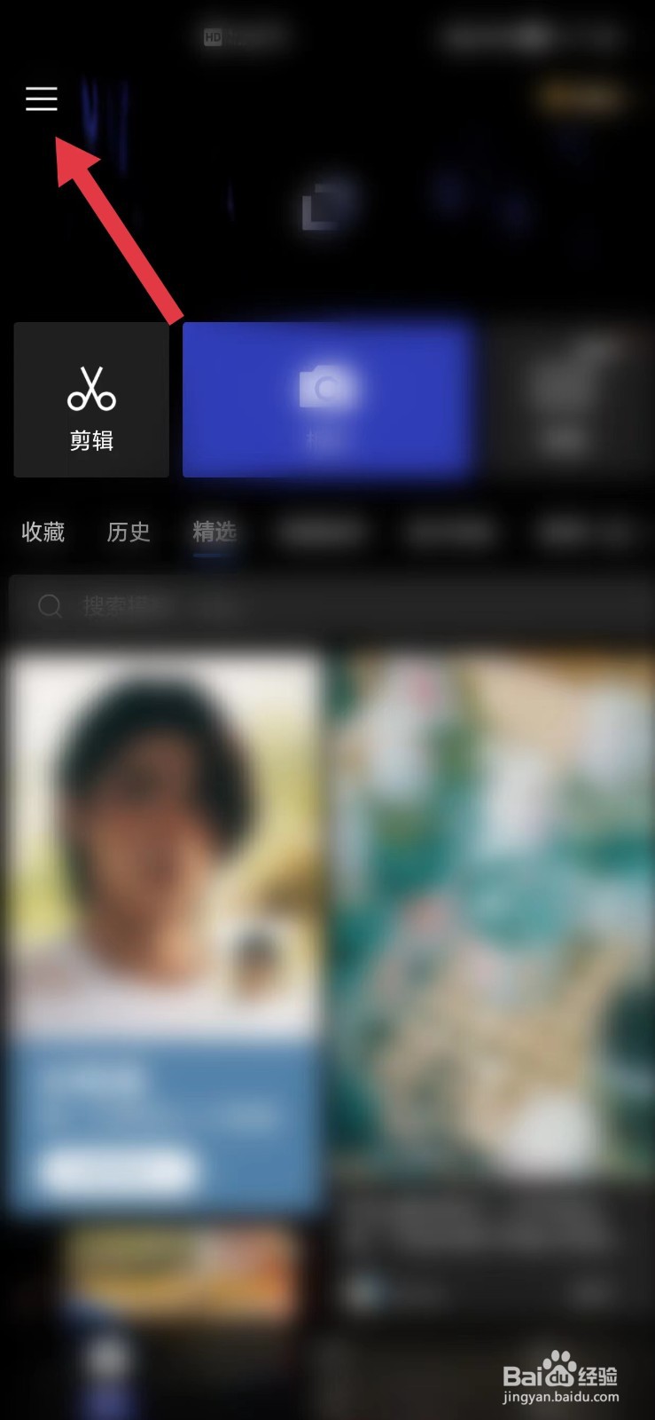 型影怎么看关联账户