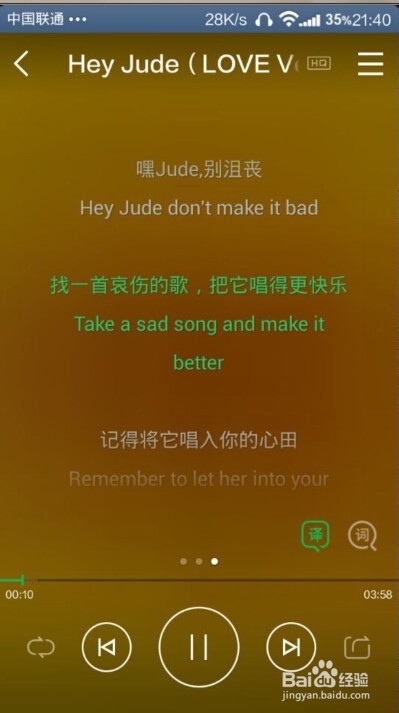 听歌怎么样能显示中英歌词