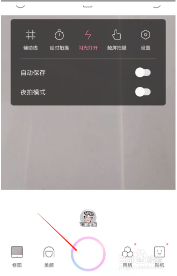 一甜相机闪光灯在哪