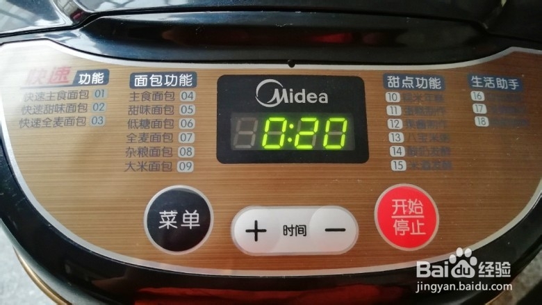烘焙系列之燕麦全麦羊角包