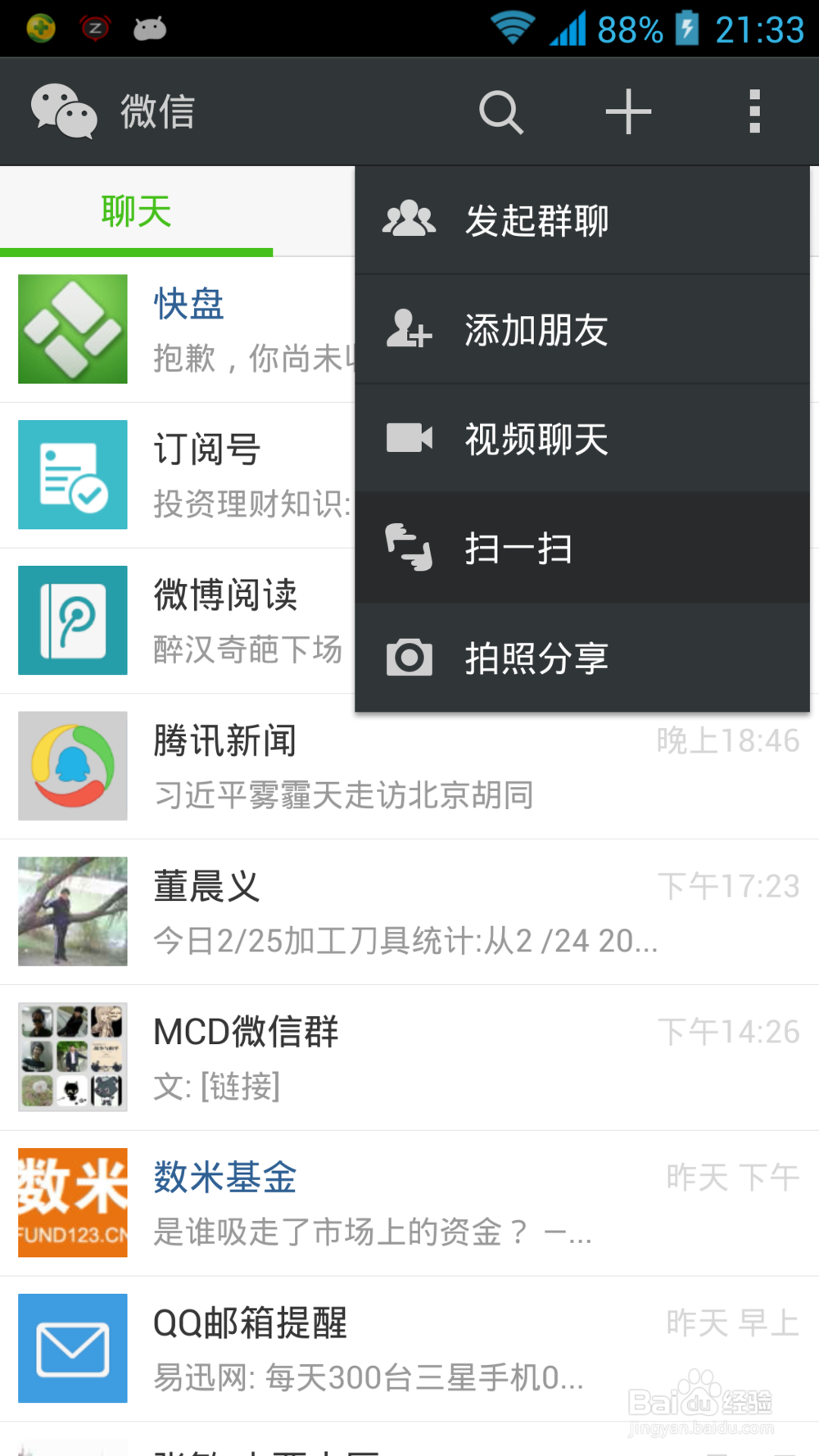 如何利用手机扫描翻译