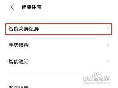 vivos12的双击锁屏功能怎样设置呢