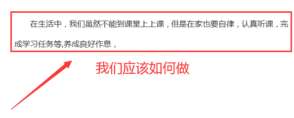 2020同上一堂课观后感怎么写