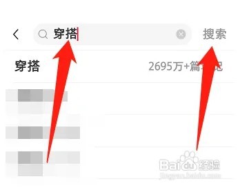 小红书如何搜索图片