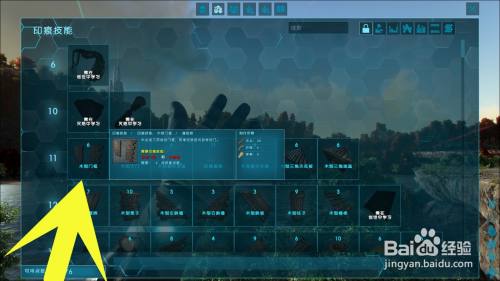 方舟 生存进化如何解锁木制门框 百度经验