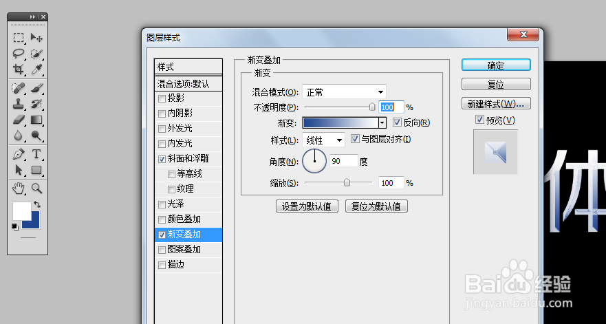 ps怎么做冰雪字