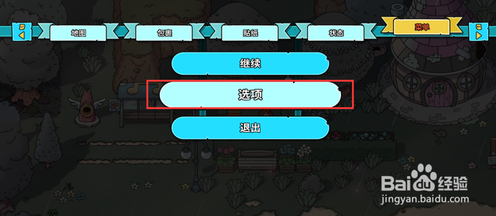 迪托之剑怎么双人玩 怎么进入双人模式