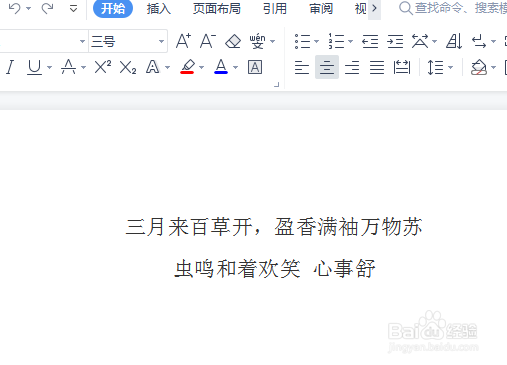 Microsoft Word 文档如何上一步撤销