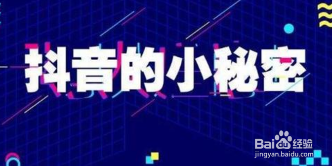 怎么让抖音上热门